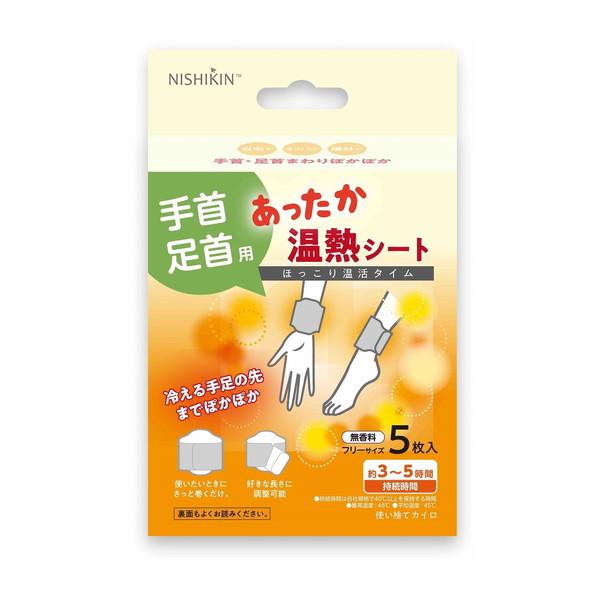 NISHIKIN ニシキン あったか温熱シート...の詳細画像4