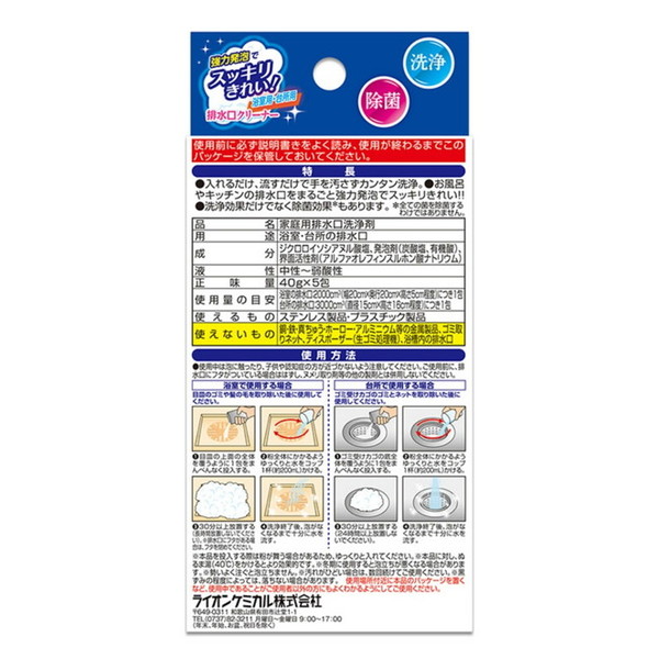 ライオンケミカル ピクス 泡の排水口クリーナー...の詳細画像1