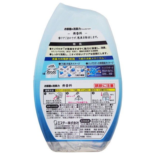 お部屋の消臭力 消臭芳香剤 部屋用 無香料 4...の詳細画像1
