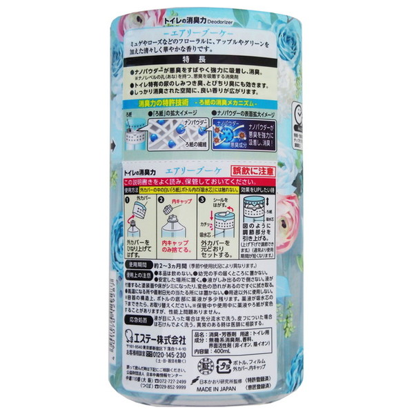 エステー 消臭力 トイレ用 エアリーブーケ 4...の詳細画像1