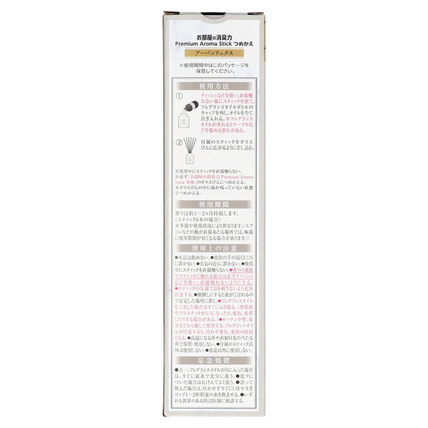エステー お部屋の消臭力 Premium Ar...の詳細画像1