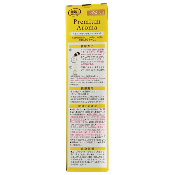 エステー お部屋の消臭力 プレミアムアロマステ...の詳細画像1