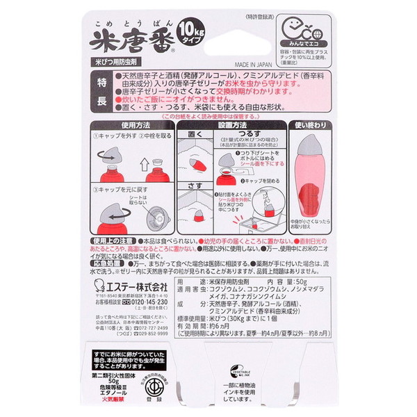 米唐番 10kgタイプの詳細画像1