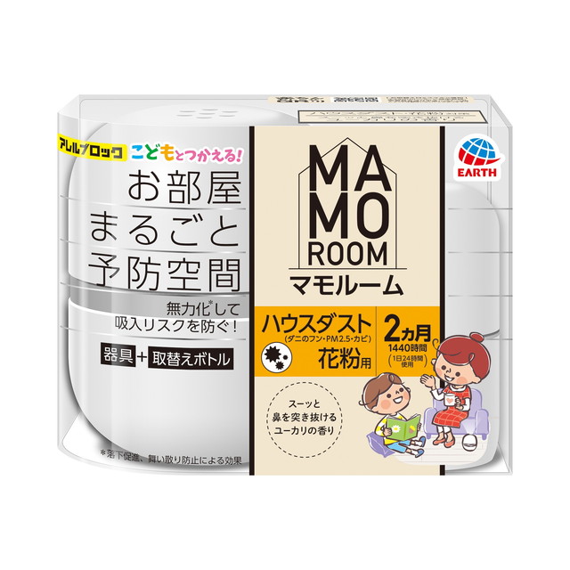 アース製薬 マモルーム Feat.アレルブロッ...の詳細画像2