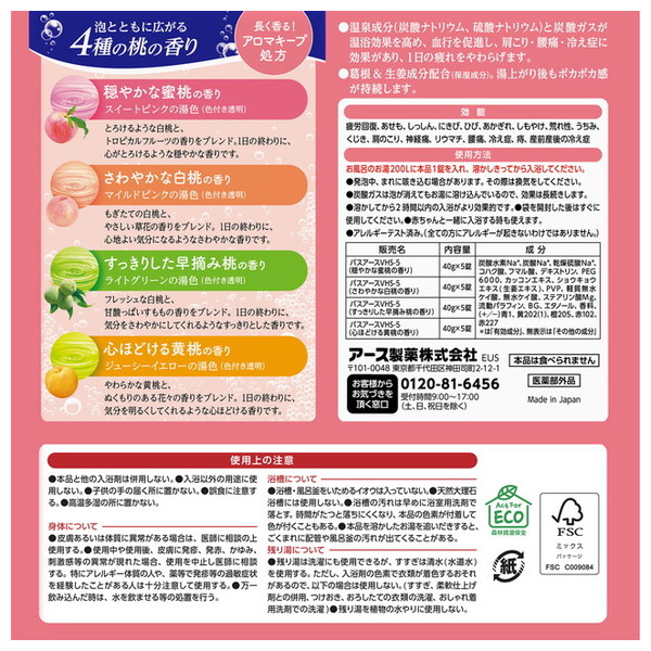アース製薬 (2個セット・送料無料)温泡 こだわり桃炭酸湯 45g×20錠入