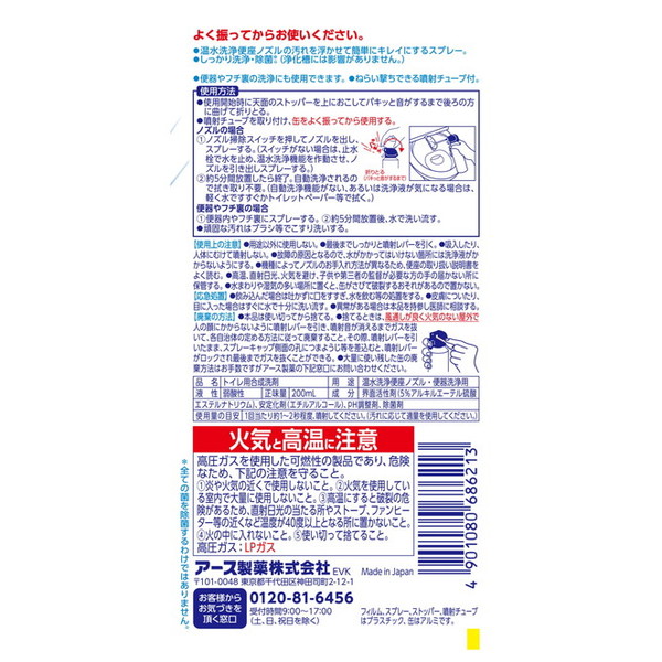 アース製薬 らくハピ ねらってバブルーン トイ...の詳細画像1