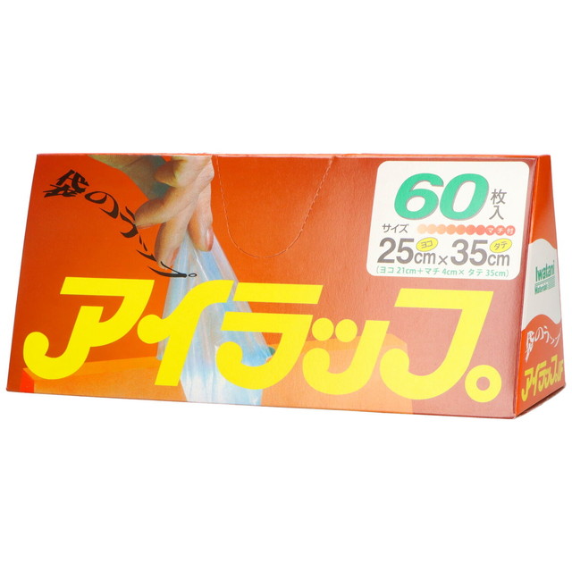 岩谷マテリアル アイラップ 家庭用 25cm×...の詳細画像2
