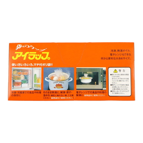 岩谷マテリアル アイラップ 家庭用 25cm×...の詳細画像1
