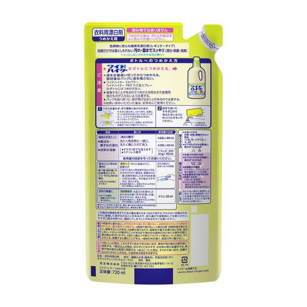 花王 ワイドハイター つめかえ用 720mL ...の詳細画像1