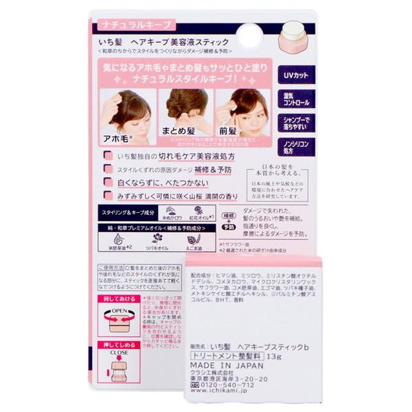 いち髪 いち髪｜シャイニーモイスト｜クラシエ