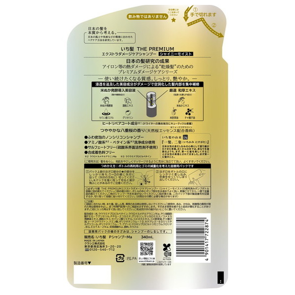 クラシエ いち髪 THE PREMIUM エク...の詳細画像1