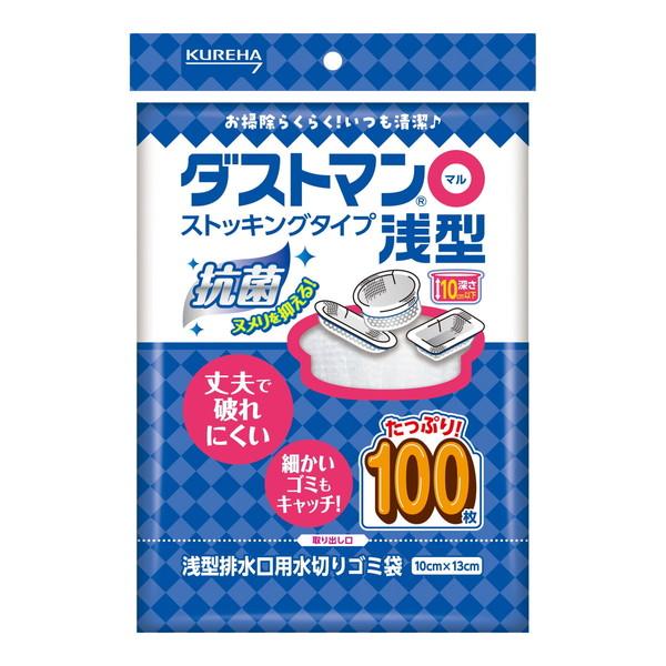 クレハ ダストマン ○ マル 浅型 ストッキン...の詳細画像2