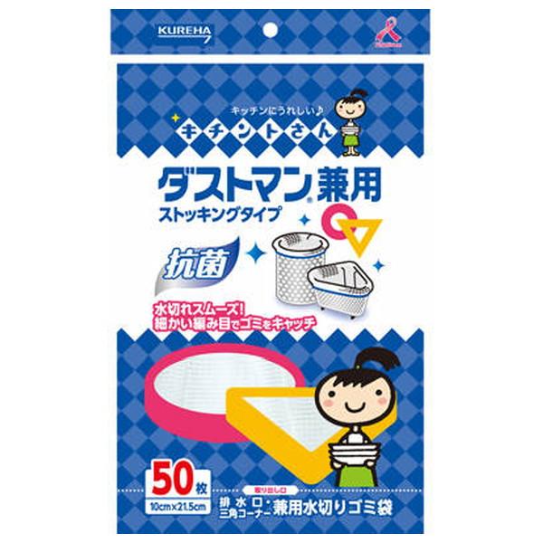 クレハ キチントさん ダストマン兼用 ストッキ...の詳細画像1