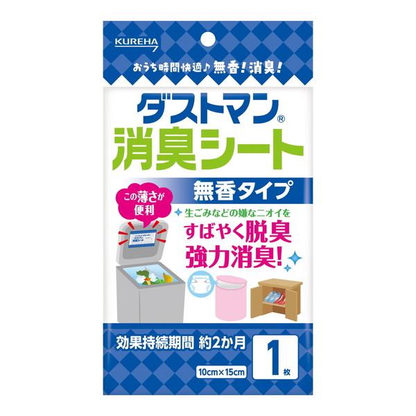 クレハ ダストマン 消臭シート 無香タイプの詳細画像2
