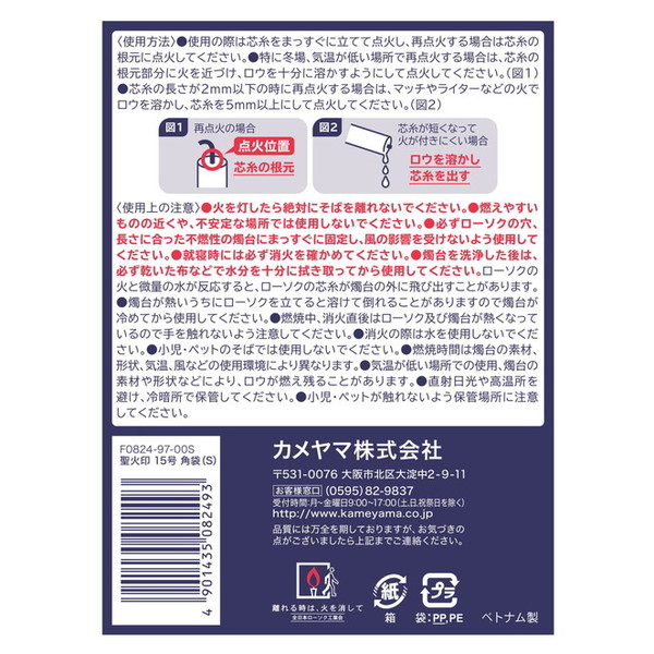 カメヤマ セイカ 赤芯ローソク 15号 18本の詳細画像1