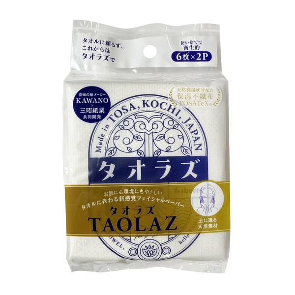 河野製紙 タオラズ フェイシャルペーパー 携帯...の詳細画像1