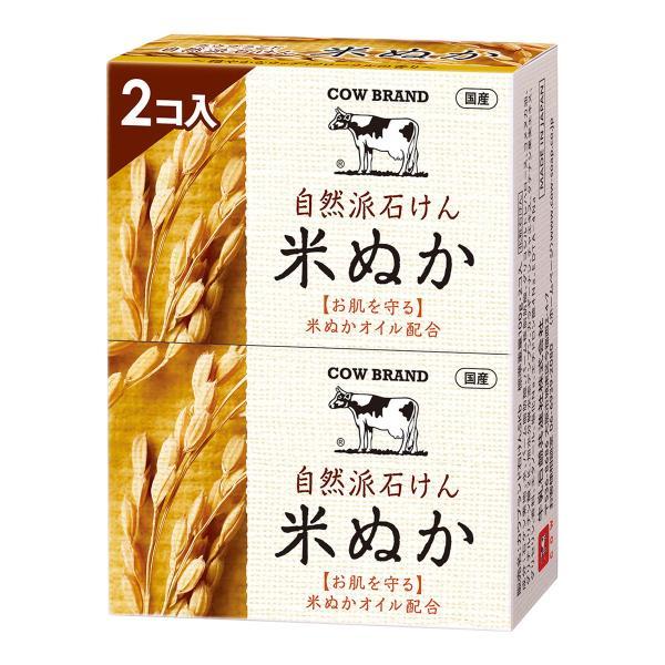牛乳石鹸共進社 カウブランド 自然派石けん 米...の詳細画像1