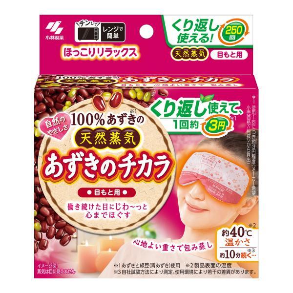 小豆リラックス　3点セット　ピンク あずきのチカラ 通販 - Yahoo!ショッピング