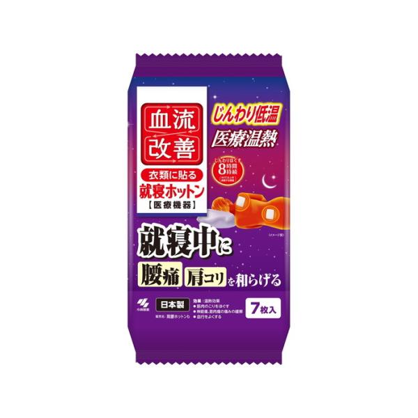 小林製薬 桐灰 血流改善 衣類に貼る 就寝ホッ...の詳細画像2