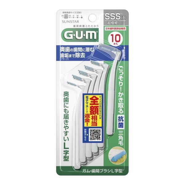 G・U・M サンスター ガム 歯間ブラシ L字型 10P サイズSSS(1) 10本入