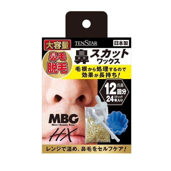 三宝 テンスター MBG HX 鼻スカット ワ...の詳細画像1