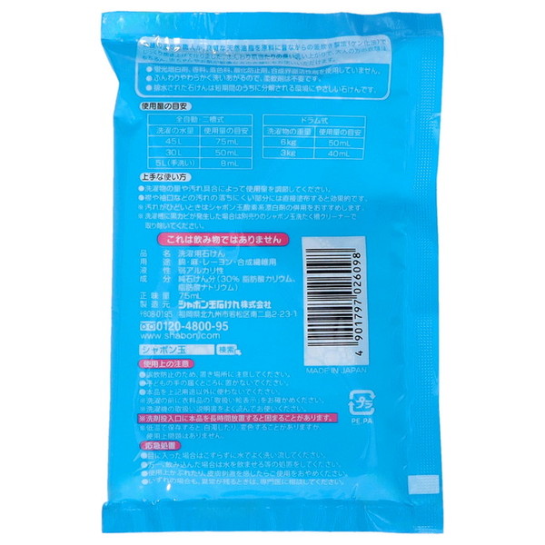 シャボン玉販売 シャボン玉 スノール 分包 7...の詳細画像1