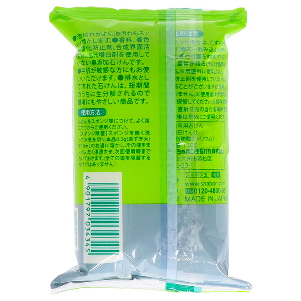 シャボン玉石けん シャボン玉 台所用せっけん ...の詳細画像1