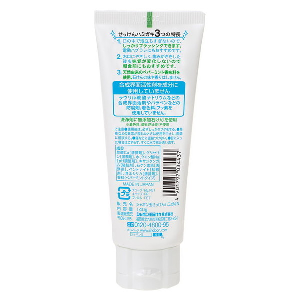 シャボン玉石けん シャボン玉 せっけんハミガキ...の詳細画像1