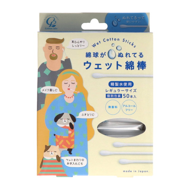綿球がぬれてるウェット綿棒の詳細画像2