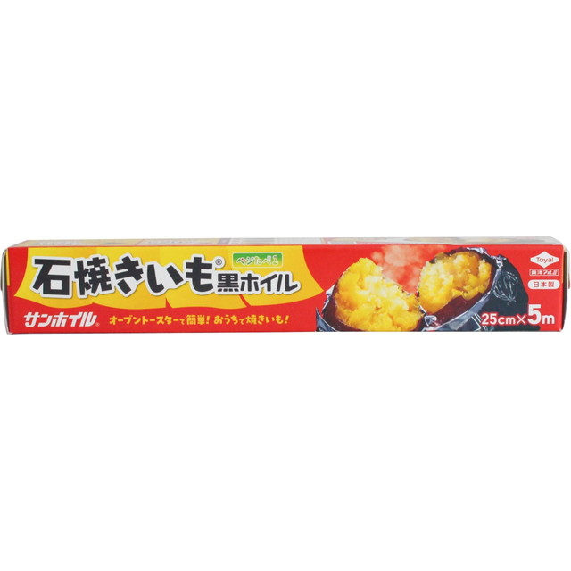 東洋アルミ 石焼きいも 黒ホイル 25cm×5...の詳細画像2