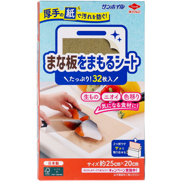 東洋アルミ まな板をまもるシート 32枚入りの詳細画像2