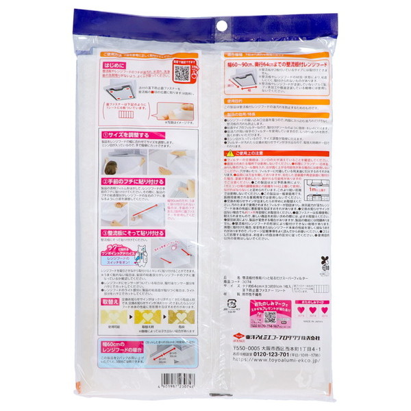 東洋アルミ 整流板付専用パッと貼るだけスーパー...の詳細画像1