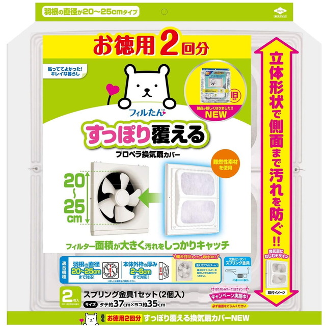 東洋アルミ お徳用2回分 すっぽり覆える換気扇...の詳細画像2