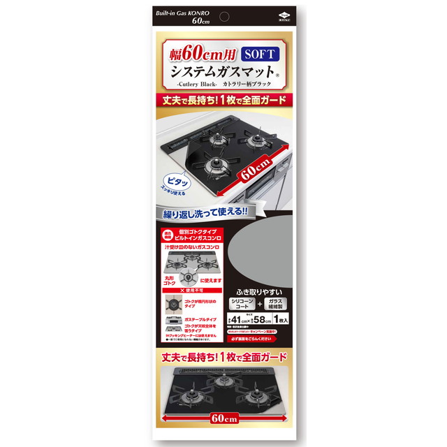 東洋アルミ 幅60cm用 システムガスマット ...の詳細画像2