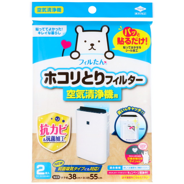東洋アルミ ホコリとりフィルター 空気清浄器用...の詳細画像2