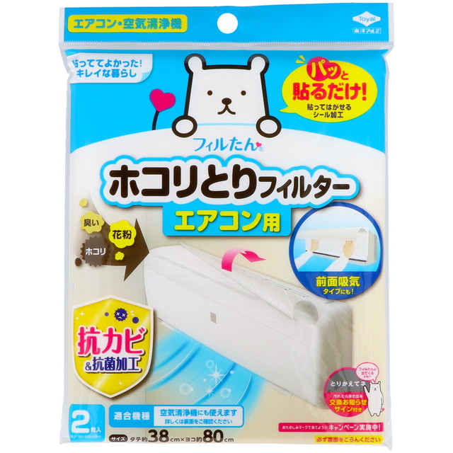 東洋アルミ パッと貼るだけ ホコリとりフィルタ...の詳細画像2