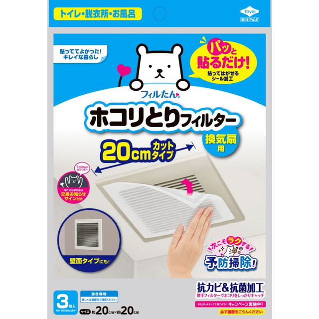 東洋アルミ フィルたん パッと貼るだけ ホコリ...の詳細画像2