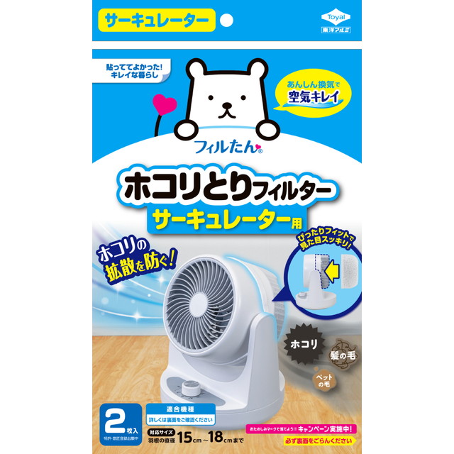 東洋アルミ フィルたん ホコリとりフィルター ...の詳細画像2