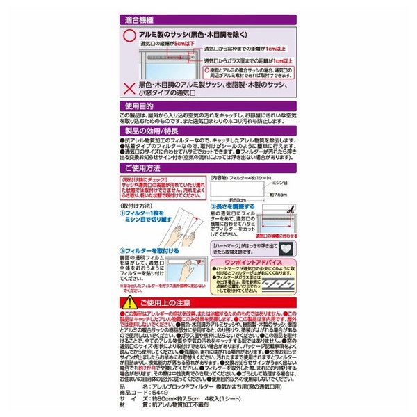 東洋アルミ フィルたん パッと貼るだけ アレル...の詳細画像1