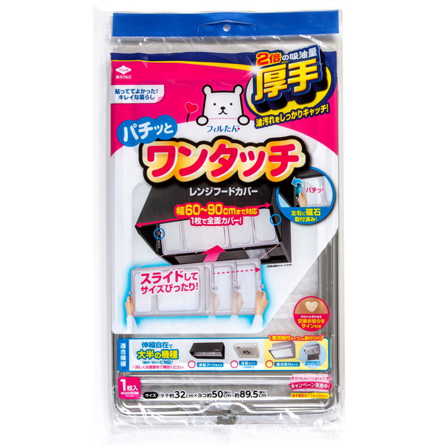 東洋アルミ スーパー ワンタッチ レンジフード...の詳細画像2