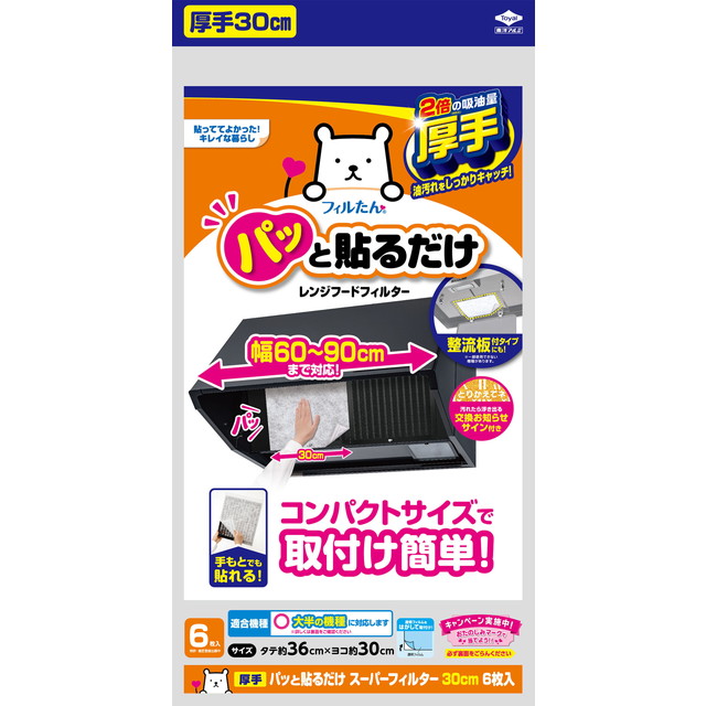 東洋アルミ フィルたん パッと貼るだけ レンジ...の詳細画像1