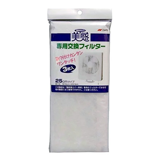 三菱アルミ ニッパク 換気扇美感専用フィルター...の詳細画像1