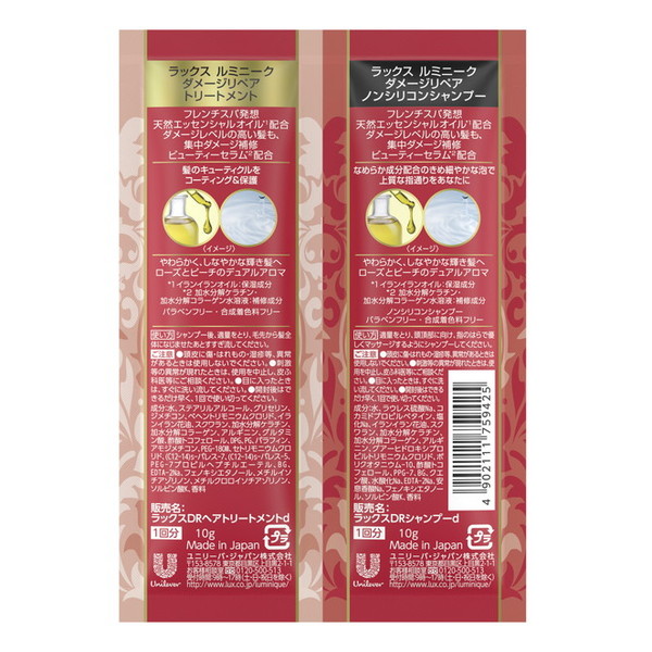 ユニリーバ ラックス ルミニーク ダメージリペ...の詳細画像1