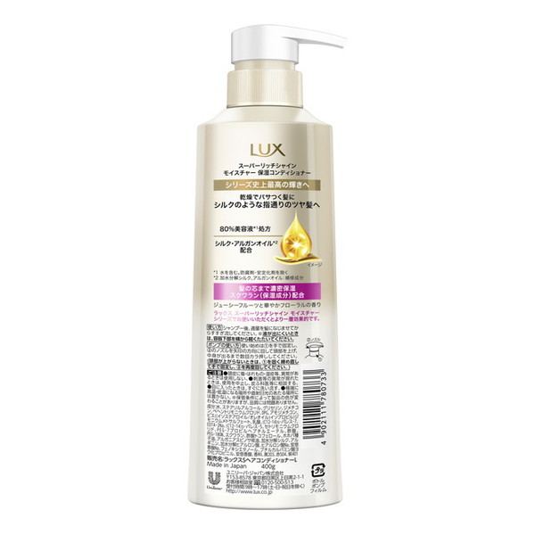 ラックススーパーリッチシャイン　コンディショナー　保湿　11個　まとめ売り LUX（ラックス） ユニリーバ スーパーリッチシャイン モイスチャー