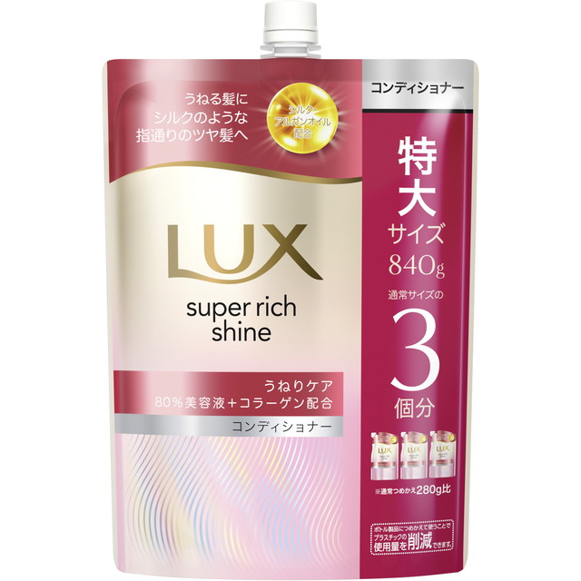 LUX（ラックス） ユニリーバ スーパーリッチシャイン ストレート