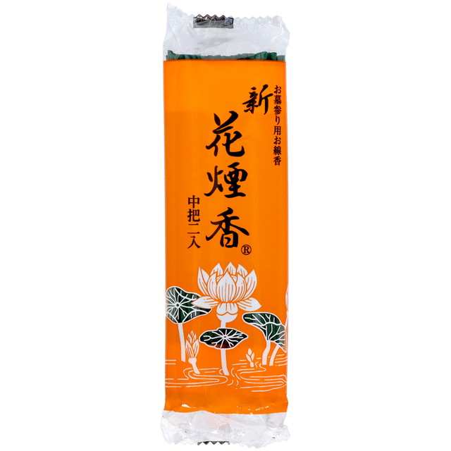 新花煙香 中把 2入の詳細画像2