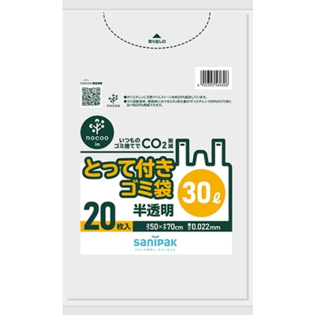 日本サニパック CY30 とって付き ゴミ袋 ...の詳細画像1