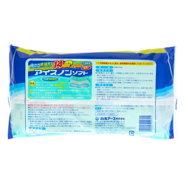白元アース アイスノン ソフト 保冷枕(490...の詳細画像1