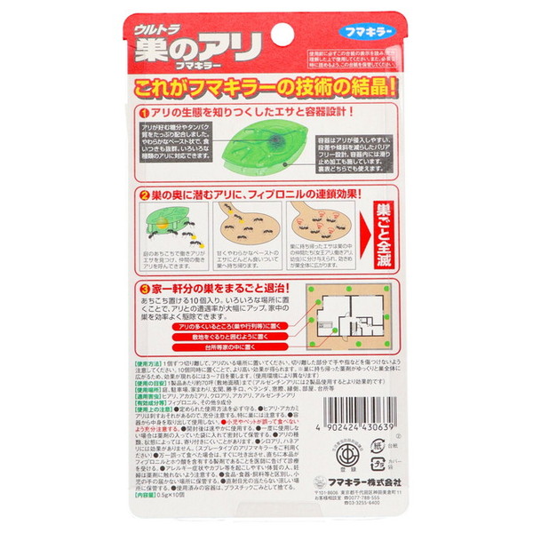 フマキラー アリ用殺虫剤 ウルトラ巣のアリフマ...の詳細画像1