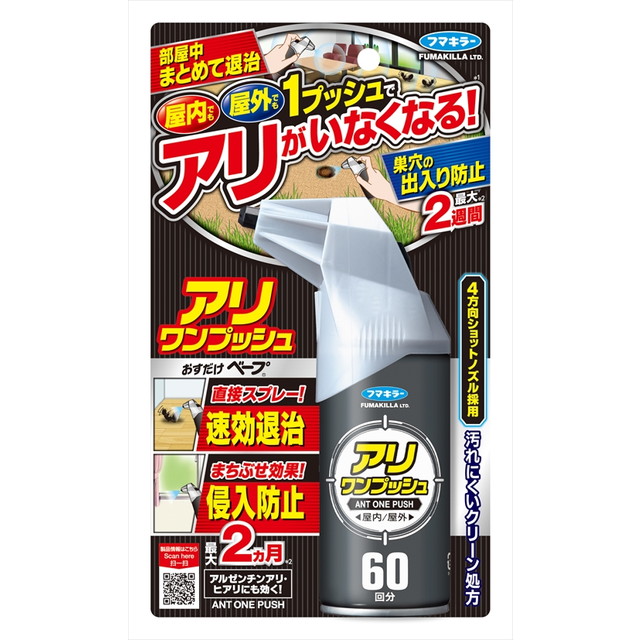 フマキラー アリ ワンプッシュ 60回分 68mlの詳細画像2